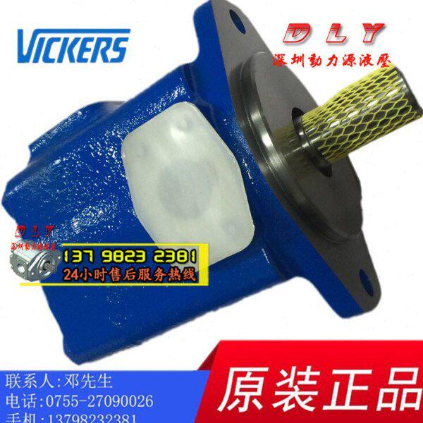 油泵35VQ/35VT/35VM-21A/25A/30A/32A/35A/38A-1A/1B/1C/1D-22R L