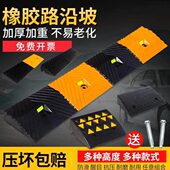 橡胶台阶垫斜坡垫马路牙子汽车爬坡上坡槛垫三角垫路沿坡减速带