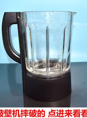 半球破壁机HB-K805/K66玻璃杯子配件料理机光玻璃杯身1.75L通用