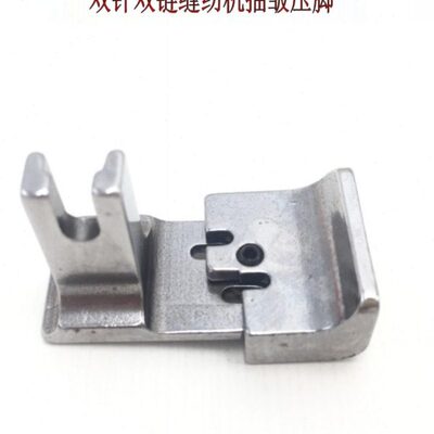 双针链条车打皱压脚MH380双针链缝车打折压脚1/4压脚抽杆压脚