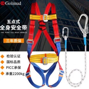 五点式全身安全带电工户外施工作业空调安装高空防坠落安全绳8036