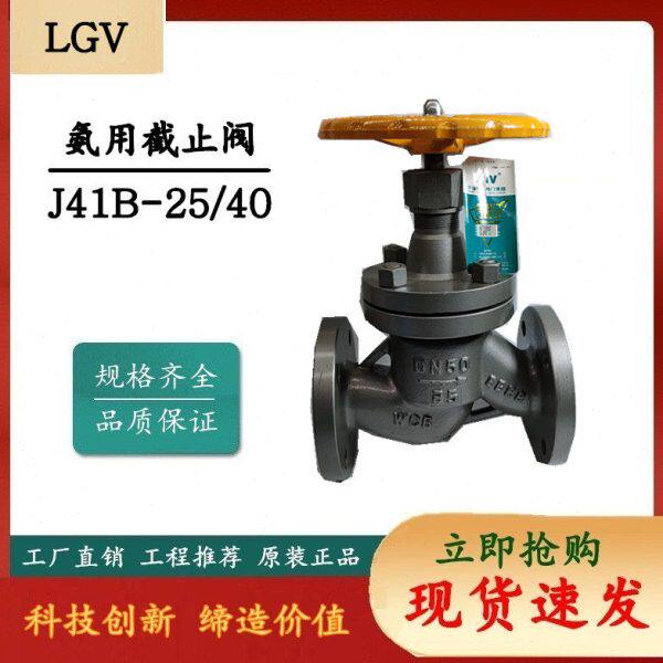 304不锈钢良工41B25P40P 法兰 氨用截止阀 包邮