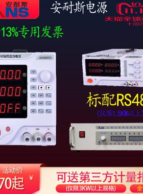 0-60V5A可编程直流稳压电源30V10A100V20A300V15V50V200V程控电源
