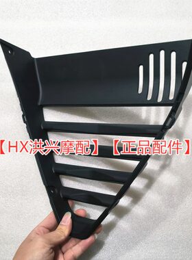 赛550前内挡泥板QJ500GS-7前挡泥板后部左右大板连接板联接板