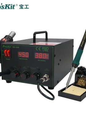 宝工SS-989H调温热风拆焊枪二合一热风枪拔焊台电烙铁套装700W