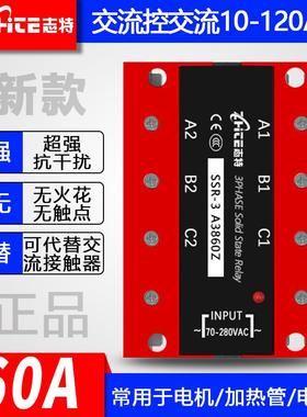 SSR-3A3860Z三相固态继电器三相直流控交流固态继电器新款AA60