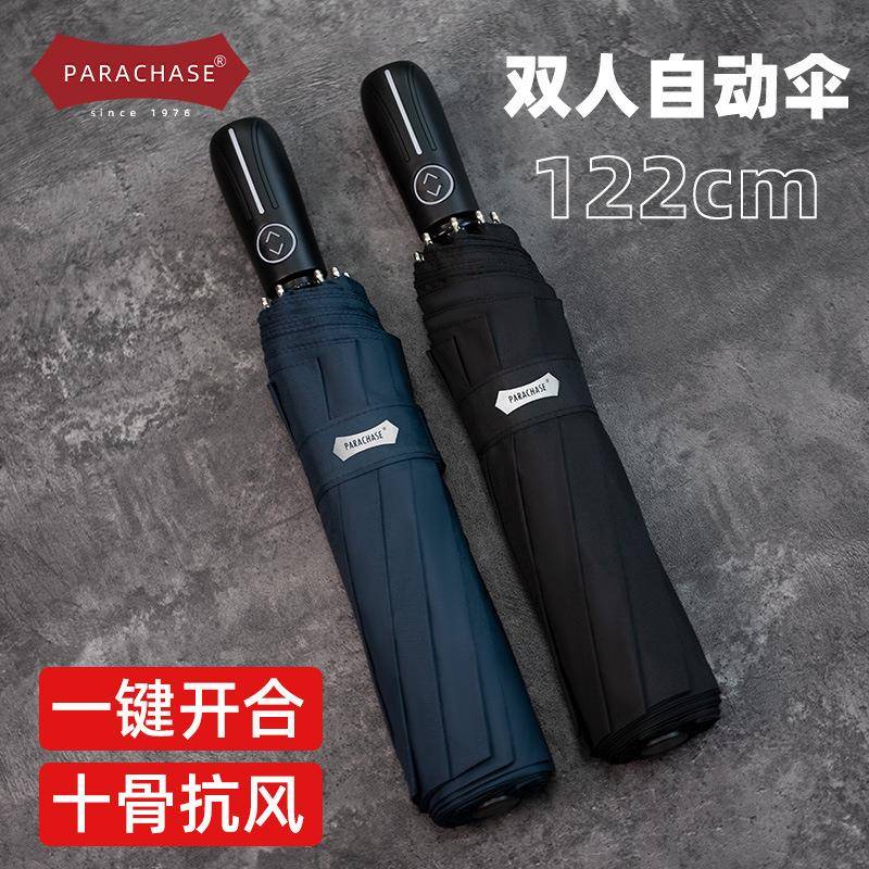 PARACHASE创意三折自动折叠大直径10骨加大加固男士纯色伞122cm