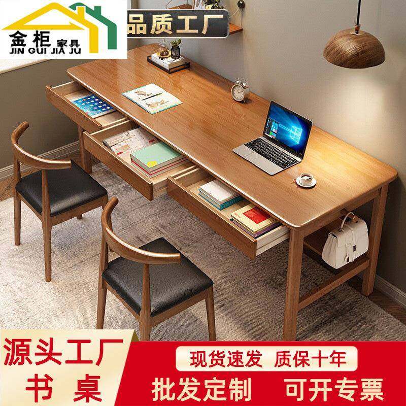 现代简约实木书桌家用双人电脑桌学习简易办公储物写字桌椅组合