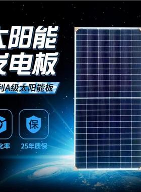 河北直发太阳能板单晶家用光伏板居民屋顶电站提供并网全套资质