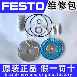 ADVU-125-A-PA:FR03-2011758055FESTO维修包密封件