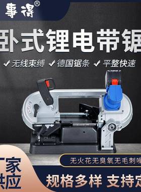 轻便充电式户外专用切割带锯金属电缆钢筋钢管塑料铝合金切断125