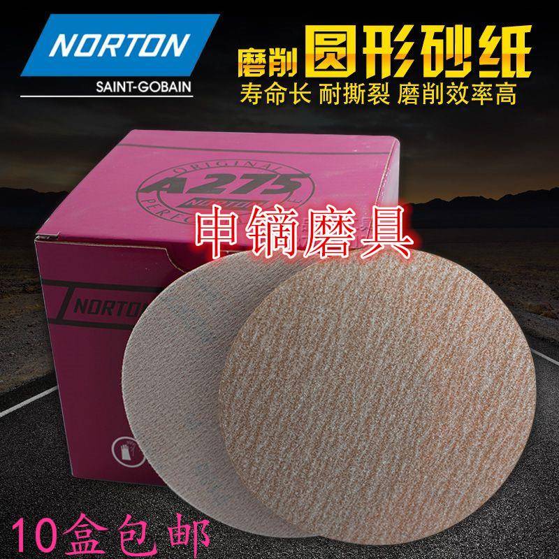 诺顿5寸A275背绒砂纸家具金属木工油漆抛光打磨金刚砂砂布砂纸片
