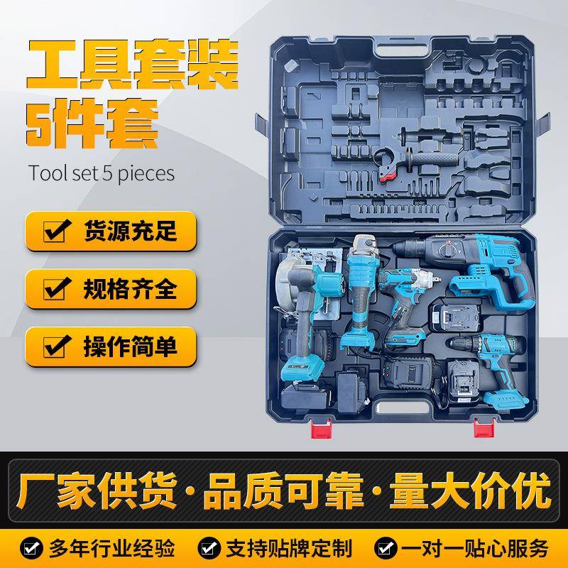 锂电工具五件套家用锂电扳手角磨机多功能电锤电动工具组合套装