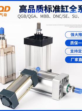 QGB32/QGA40/DNC50/SE63/SU80/MBB100/SC125/EU160标准气缸200S