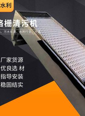 供应回转式格栅清污机污水处理设备HQN型不锈钢耙齿除污机