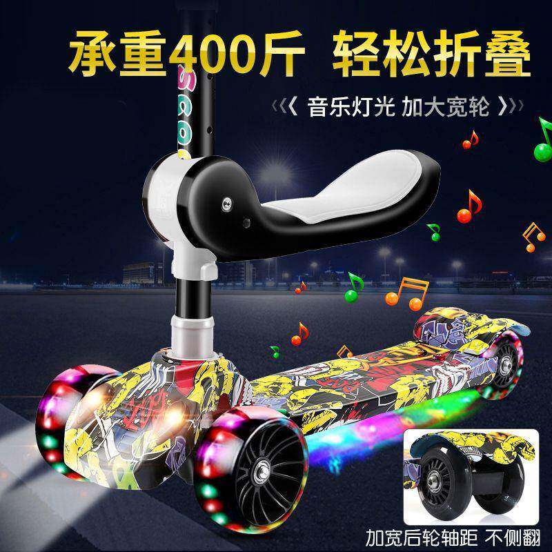 儿童四轮滑板车1-3-6-8-12岁幼儿可坐可骑三合一溜溜车滑滑车座