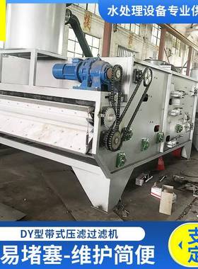 供应DY型带式压滤机污泥浓缩脱水一体机真空泥浆自动污泥脱水机
