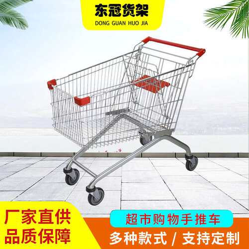 大型供应欧式人字形购物车物业仓库理货车超市商超KTV金属手推车