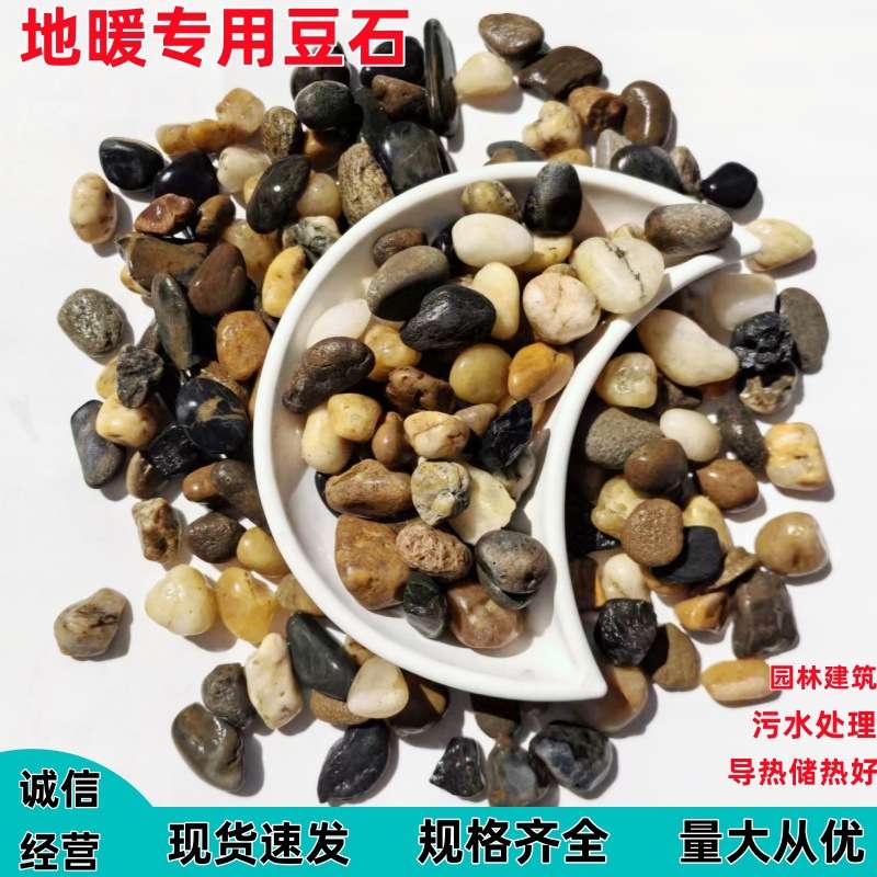 地暖回填专用豆石天然溪流石水洗石胶粘石水磨石彩色石子图片