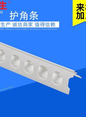 大量供应建筑内外墙通用45°护角条PVC护角条环保