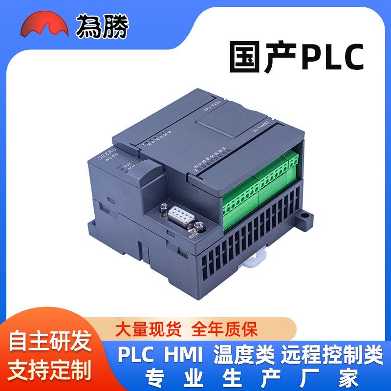 国产PLC工控板FX3U-14MTMR混合输出带模拟量PT100K型测温