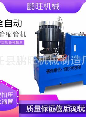 新款小型钢管缩管机自动液压油管扣压胶管锁头机架子管锁啤喉机