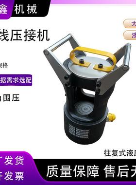 大吨位电动液压钳钢芯铝绞线压接钳线夹套管导线压接机