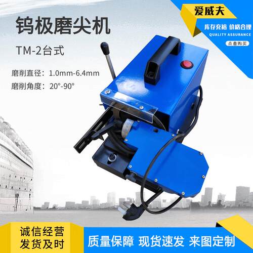 全自动钨极磨尖机TM-2钨针磨削机纵向钨棒磨尖机钨极研磨机
