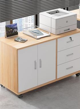 文件柜落地办公室带锁资料柜储物柜打印机柜桌下抽屉柜可移动矮柜