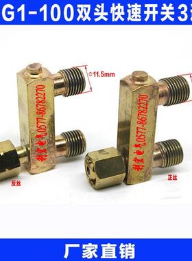 火焰切割机CG1-30/100配件切割机双头快速开关三通一套开关配件