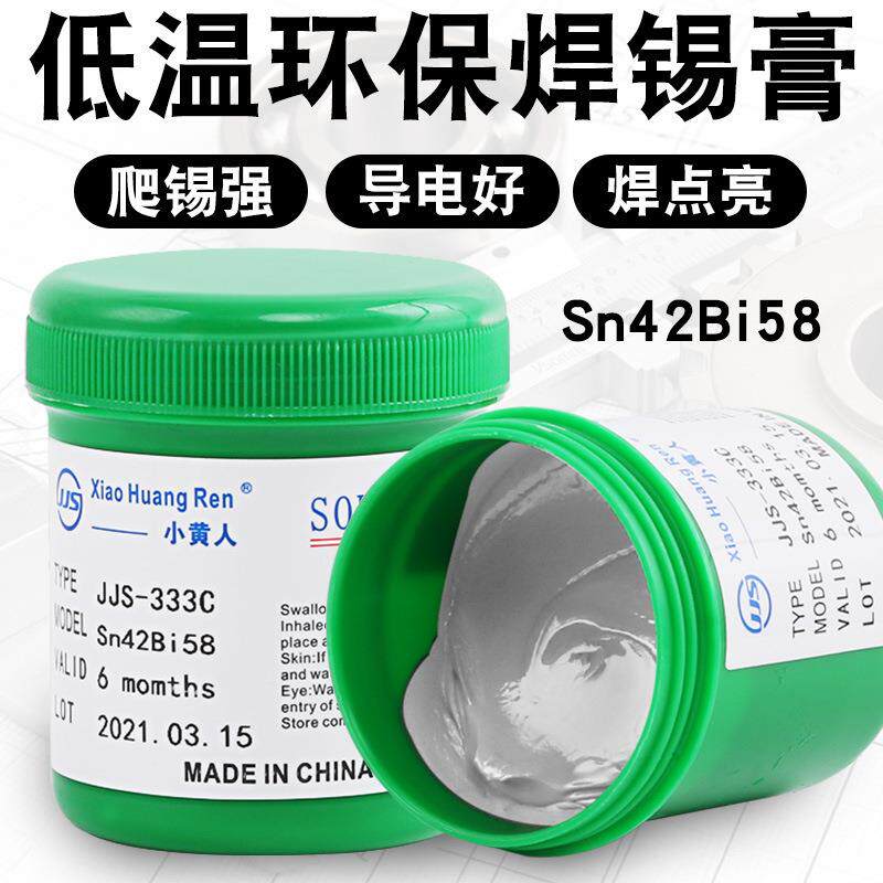 环保无铅低温焊锡膏LED焊锡浆smt焊锡泥Sn42Bi58锡铋锡膏500g