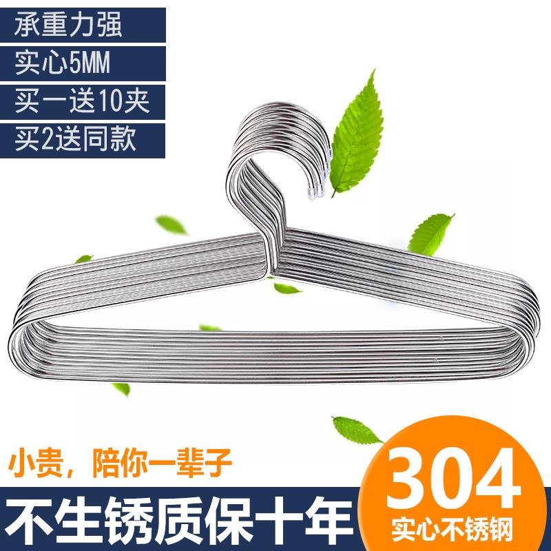 A10L5MM超粗衣架真304实心不锈钢衣架高品质家用成人无痕晾衣架子