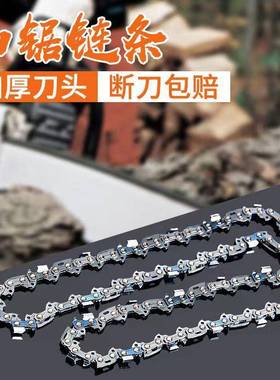 SITL斯蒂尔富世华油锯链条进口油锯配件36寸48寸30寸28寸型号齐全