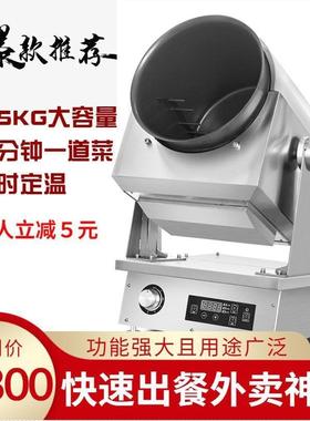 大型商用炒饭机器全自动智能炒饭机炒菜机滚筒炒菜锅厨房设备