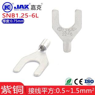 SNB1.25 6L冷压紫铜接头接线端子螺口M4铜鼻子U型裸端头线耳裸端
