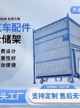 可折叠周转架汽车零部件周转架包装运输架配件搬运架工装堆垛架