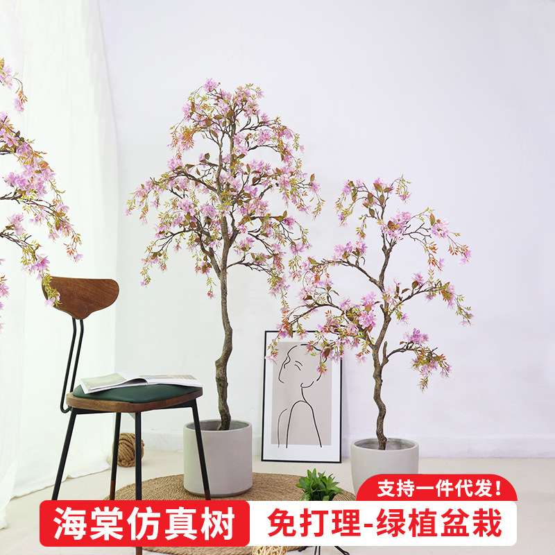 绿植仿真海棠树大型仿真花假树民宿落地盆栽室内植物摆件装饰工厂