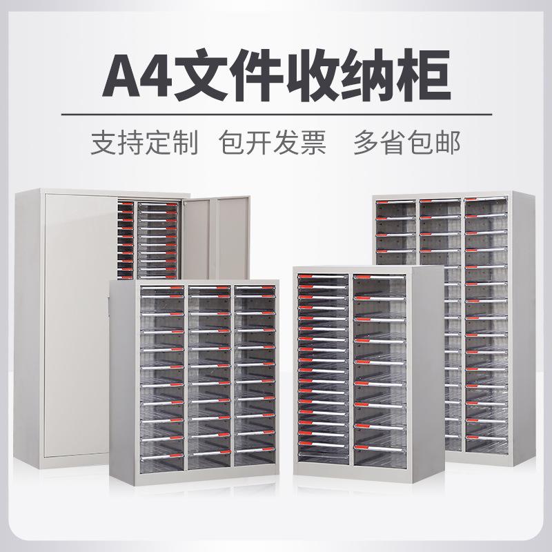 文件柜抽屉式办公室白色铁皮A4多层铁皮资料收纳柜合同档案票据柜