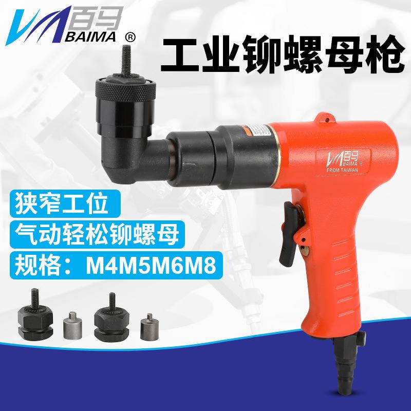 百马84Q气动弯头拉母枪90度直角螺母枪拉铆螺母枪拉帽枪拉姆枪