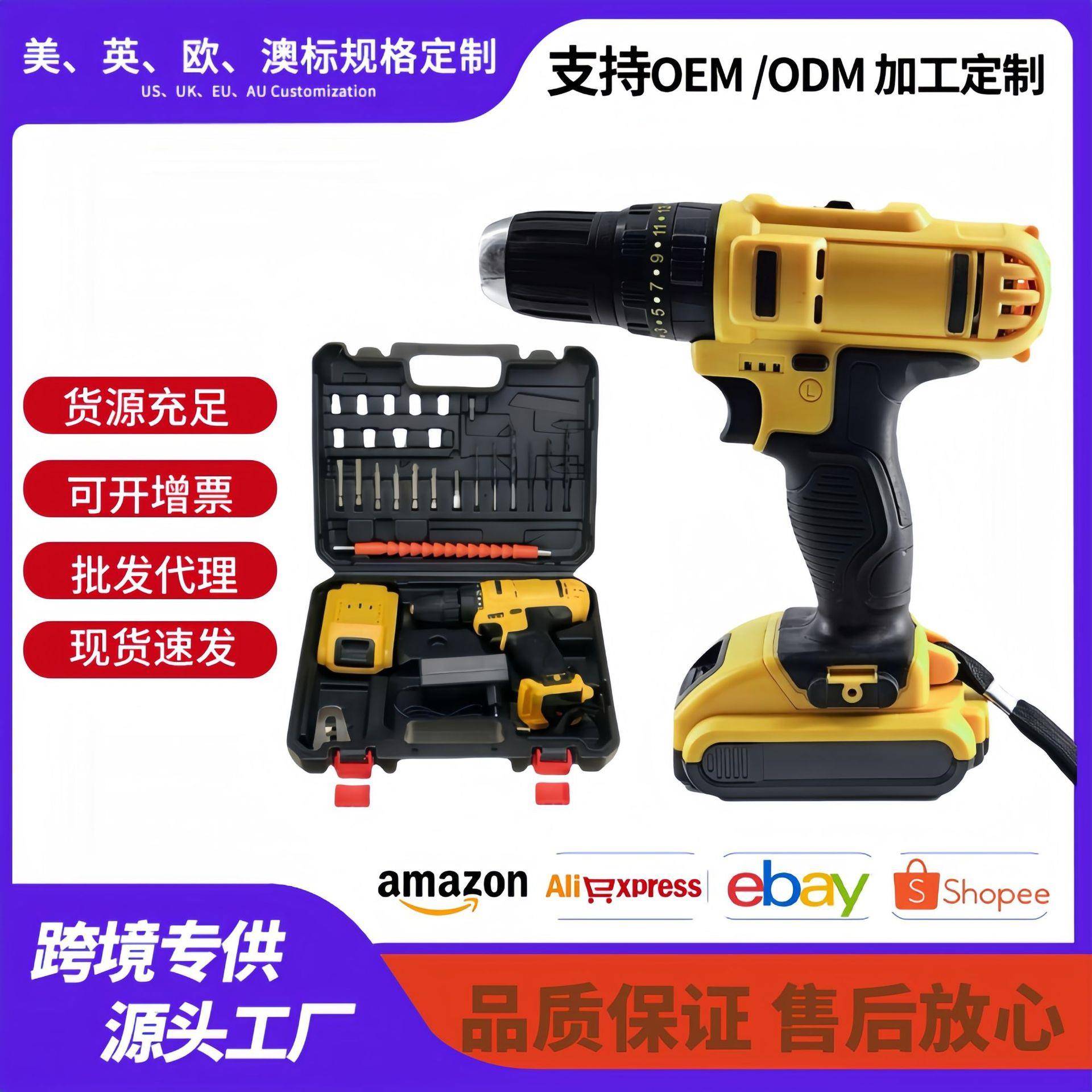 12V21V高性能外贸款电钻家用多功能锂电钻手电钻套装箱