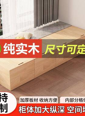 Yla实木飘窗柜组合可坐储物柜卧室窗台榻榻米地柜矮柜收纳阳台柜