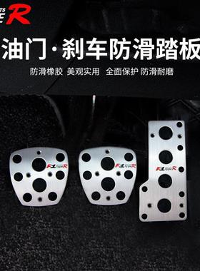 免打孔油门踏板改装专用手排档改装刹车油门离合器铝合金属防滑垫