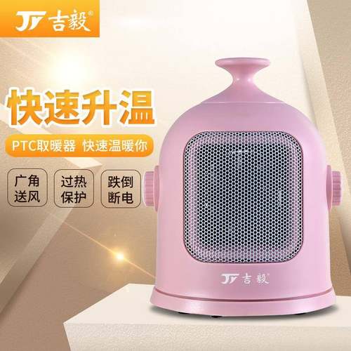 吉毅220V/1KW家用取暖器办公室电暖气节能速热省电小型工业暖风机