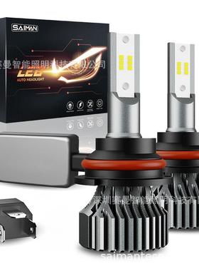 S1led汽车前大灯改装配件汽车前照灯远光近光LED大灯