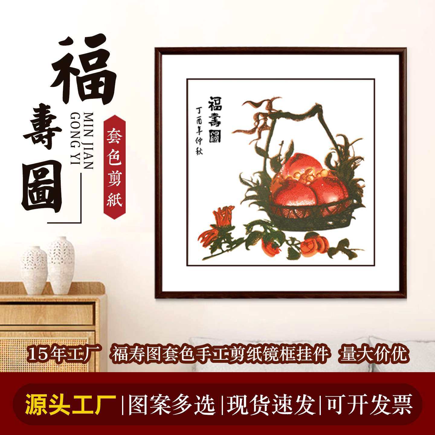 中国风特色家居套色装饰画框实木框书房客厅中式装修手工剪纸艺术