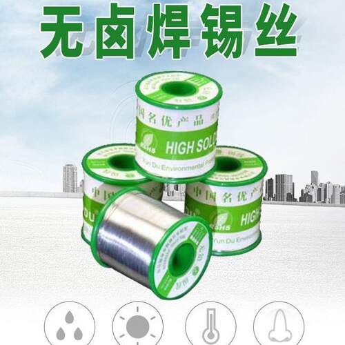锡丝无卤素焊锡线0.6-3.0mmR0HS欧盟认证机器焊接锡线
