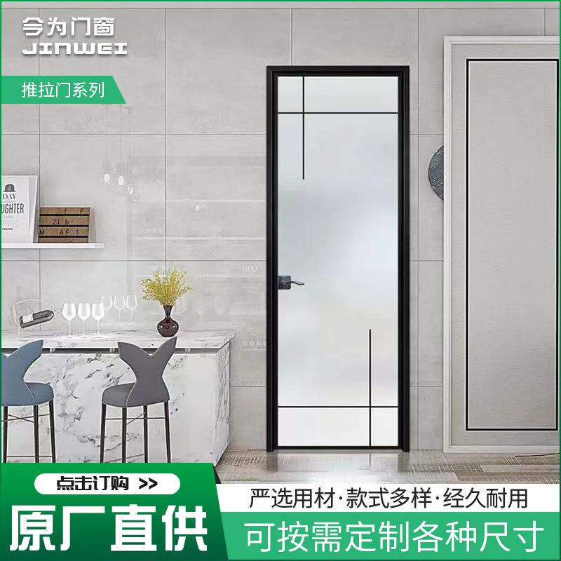 铝合金平开极窄边框极简厨房推拉门浴室玻璃洗手间门厕所卫生间门