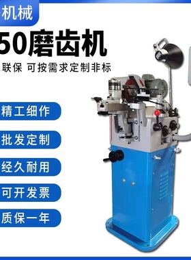 450型全自动磨齿机高速钢钨钢锯片修磨机小型砂轮片研磨机数控厂