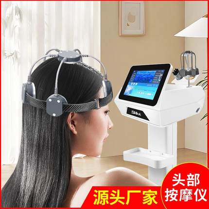 多巴胺5d磁量子脑抗衰仪器多功能经颅刺激仪脑循环按摩仪器
