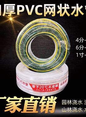 塑料PVC水管软管家用防爆网蛇皮管4分6分1寸防冻洗车浇水管花园管